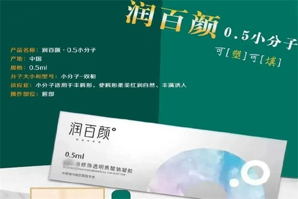 润百颜美容