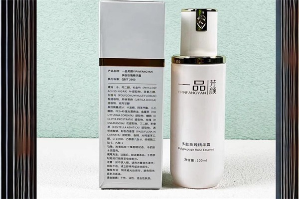 一品芳颜护肤品