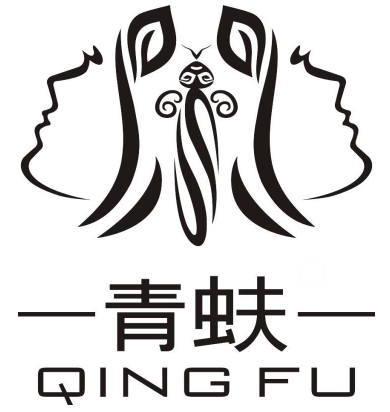 圣隆青蚨美容院