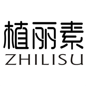 植丽素美容院