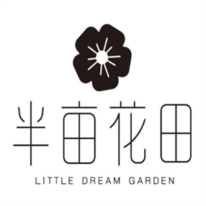 半亩花田美容院
