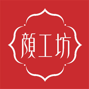 颜工坊美容院