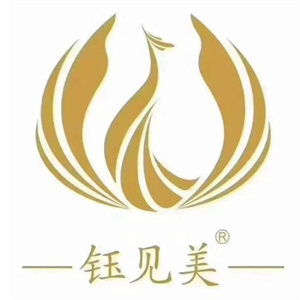 钰见美美容院