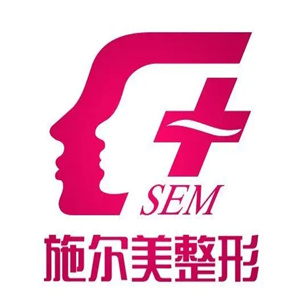 施尔美美容院