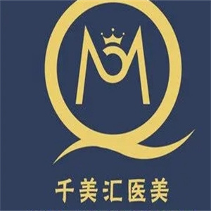 千美汇美容院