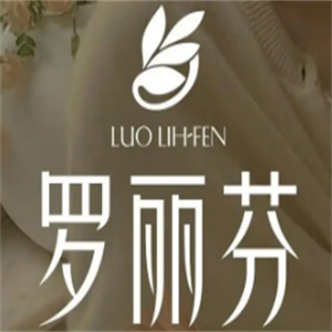 罗丽芬美容院