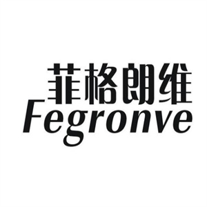 菲格朗维祛斑