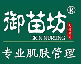 御苗坊祛痘