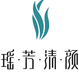 瑶芳清颜祛痘