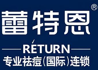 蕾特恩祛斑祛痘