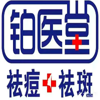 铂医堂祛痘祛斑