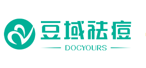 豆域祛痘祛斑
