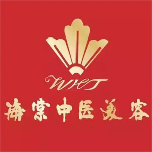 王海棠中医美容