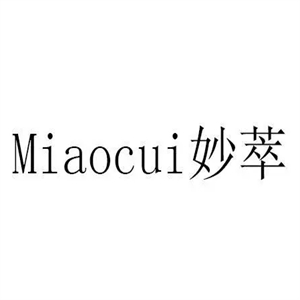 妙萃化妆品