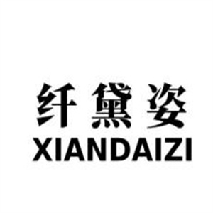 纤黛姿美容养生馆