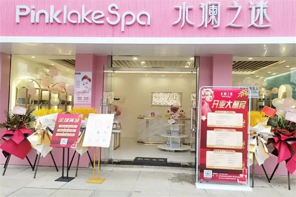 水澜之谜化妆品