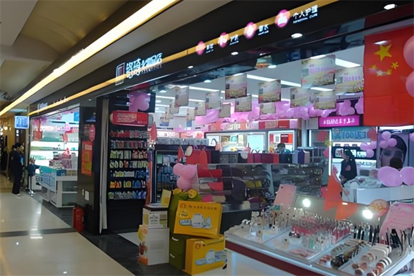 铭琦化妆品