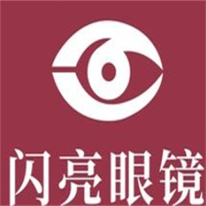 闪亮眼镜