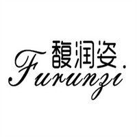 馥润姿护肤品