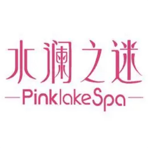 水澜之谜化妆品