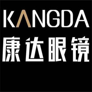 康达眼镜