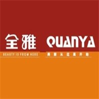 全雅化妆品店