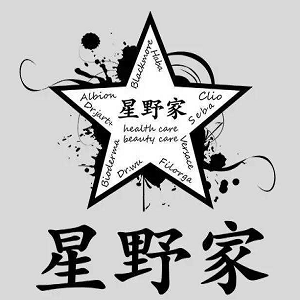 星野家化妆品
