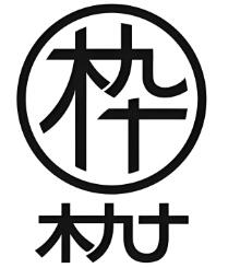 木九十眼镜