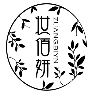妆佰妍化妆品