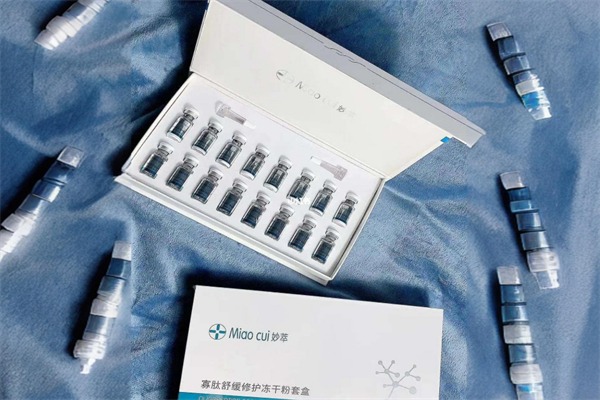 妙萃化妆品