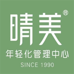 晴美国际美容院