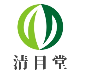 清目堂眼镜