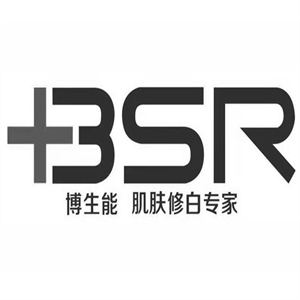 博生能化妆品