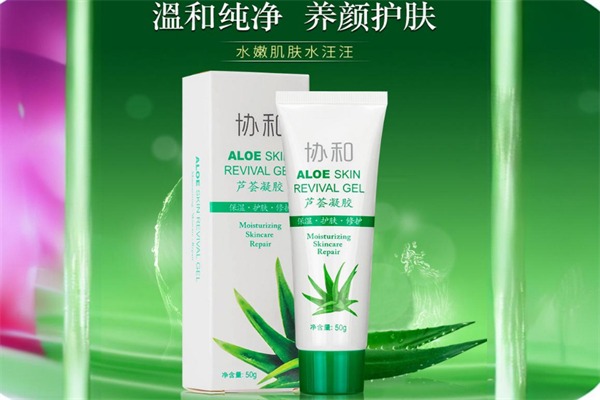 协和日化化妆品