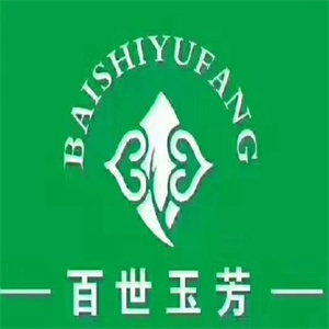 百世玉芳祛痘祛斑