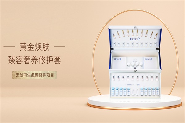 赫柏皙化妆品