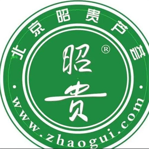 昭贵护肤品