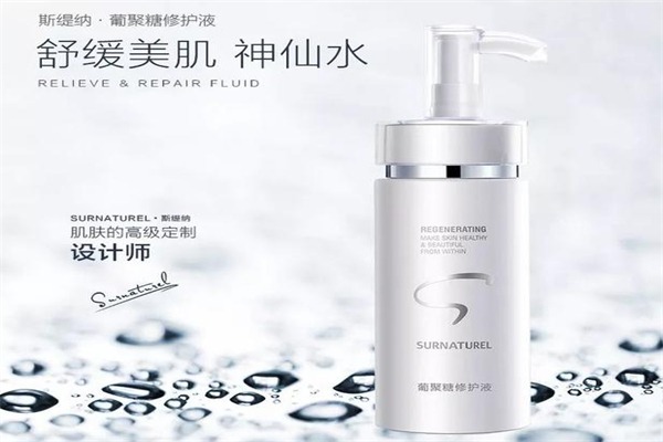 斯缇纳化妆品