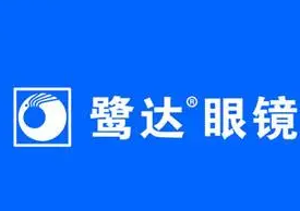 鹭达眼镜