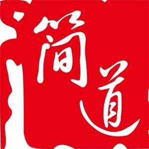 简道男士美容院