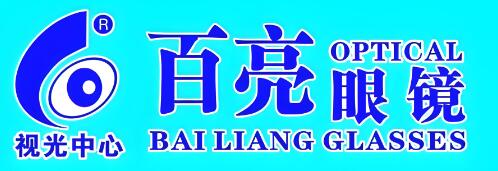 百亮眼镜
