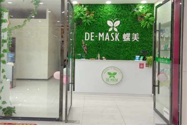 蝶美化妆品