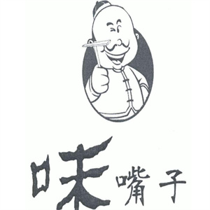 味嘴子煎饼果子品牌logo