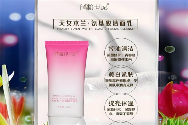 脂粉世家化妆品