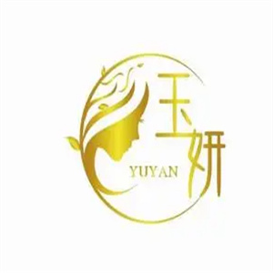 玉妍国际美容连锁
