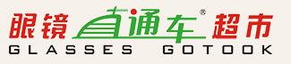 眼镜直通车