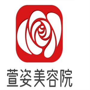 萱姿美容院
