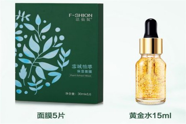 法仙奴化妆品