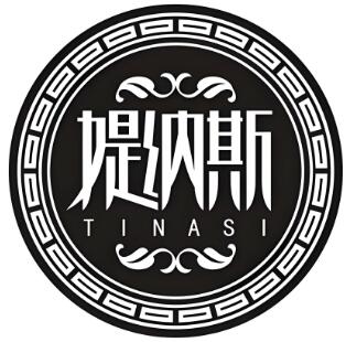 媞纳斯化妆品