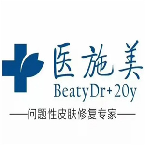医施美化妆品